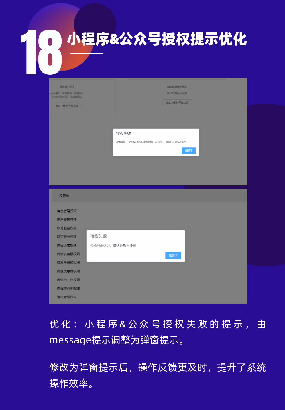微平臺(tái)6月升級(jí)公告——營銷力再上新臺(tái)階