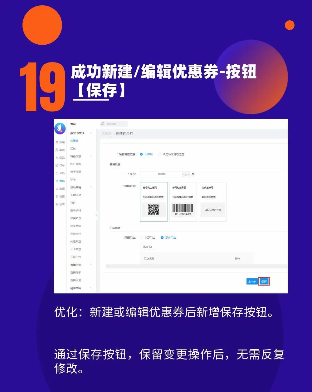 微平臺(tái)6月升級(jí)公告——營銷力再上新臺(tái)階