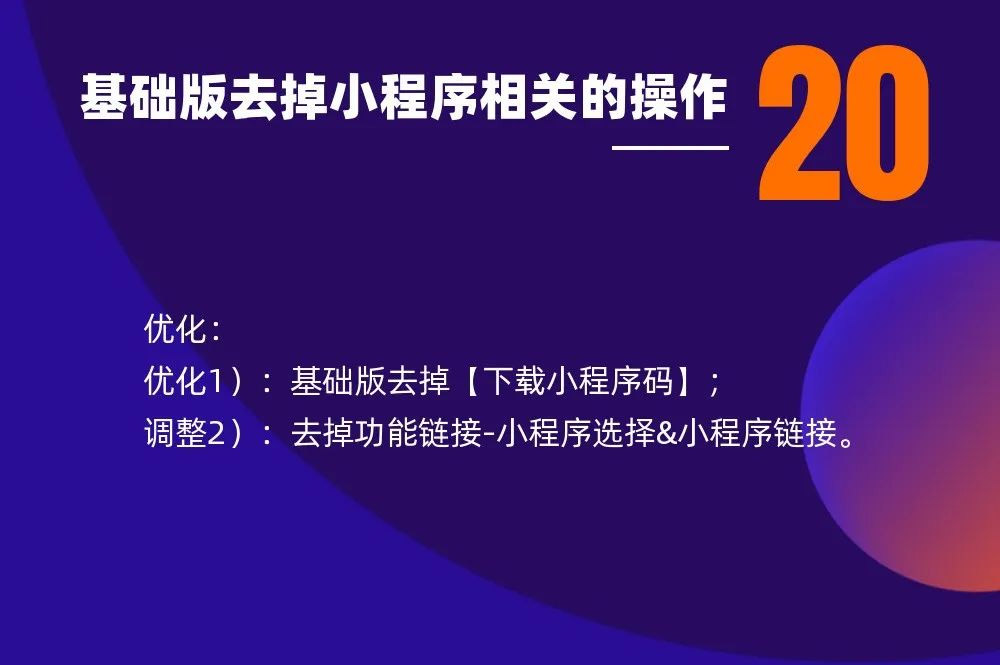 微平臺(tái)6月升級(jí)公告——營銷力再上新臺(tái)階