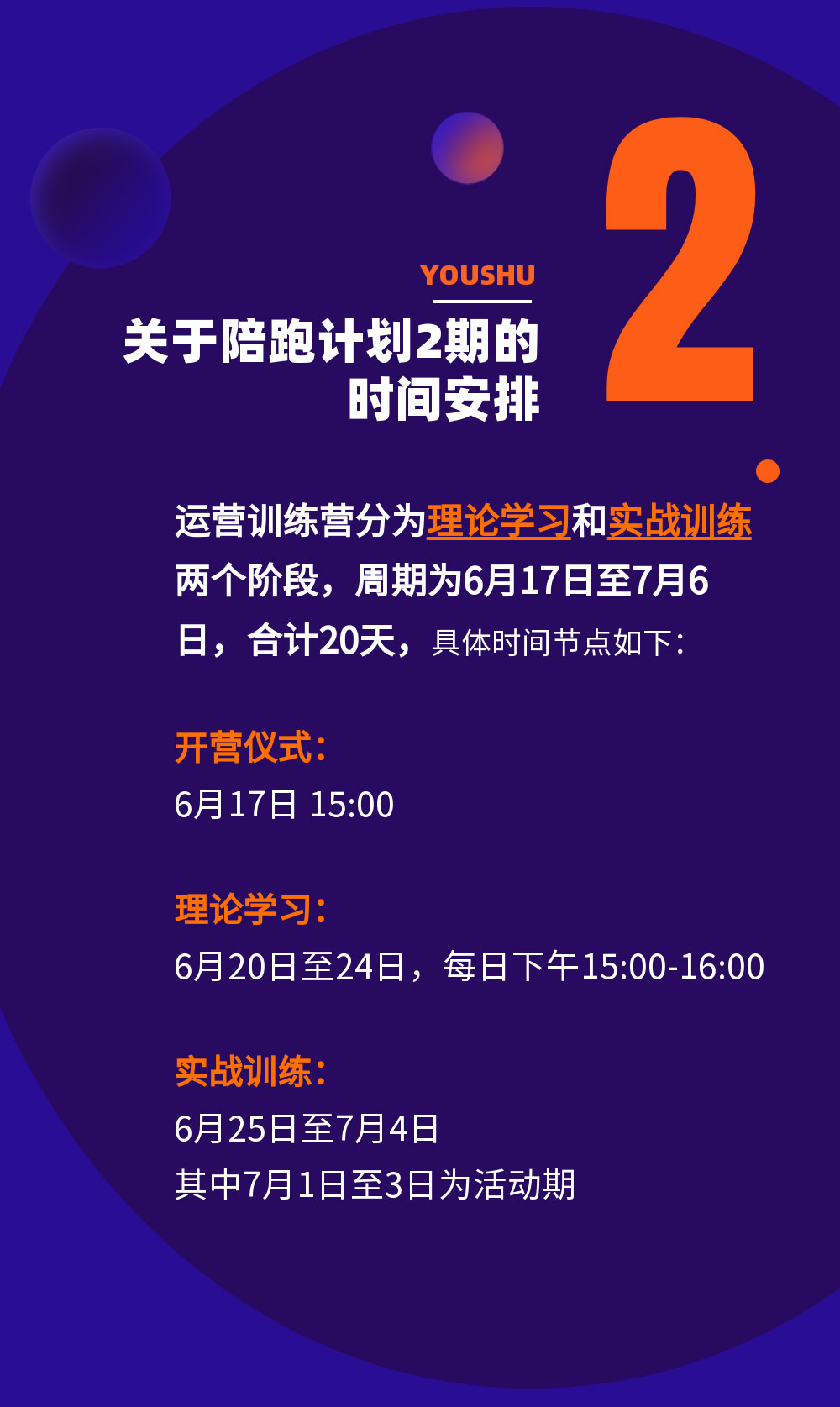 （圖文）來了來了！學(xué)完就爆單的有數(shù)運(yùn)營(yíng)陪跑訓(xùn)練營(yíng)，全國(guó)限量火熱報(bào)名中...