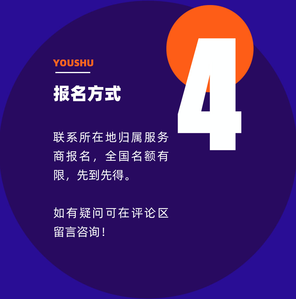 （圖文）來了來了！學(xué)完就爆單的有數(shù)運(yùn)營(yíng)陪跑訓(xùn)練營(yíng)，全國(guó)限量火熱報(bào)名中...