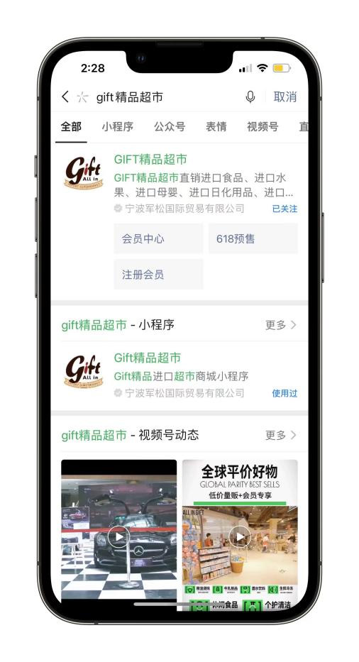 6天線上銷售154萬，環(huán)比增長(zhǎng)932%——gift精品超市