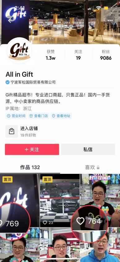 6天線上銷售154萬，環(huán)比增長(zhǎng)932%——gift精品超市