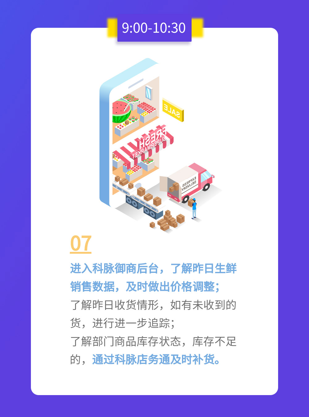 生鮮管理員的一天，看到最后肅然起敬！