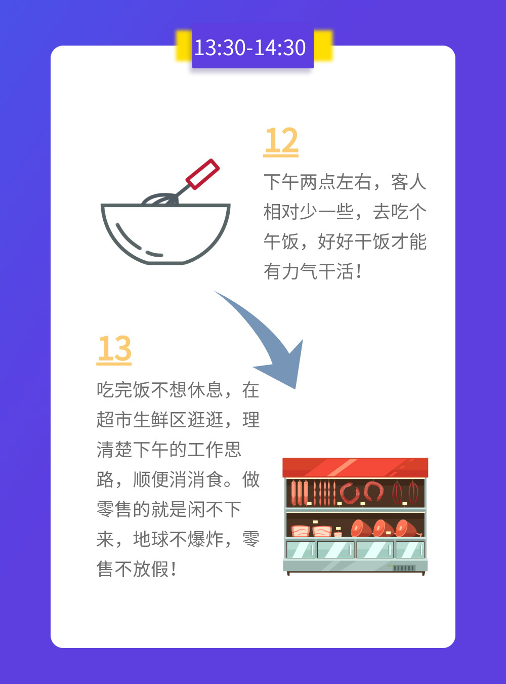 生鮮管理員的一天，看到最后肅然起敬！
