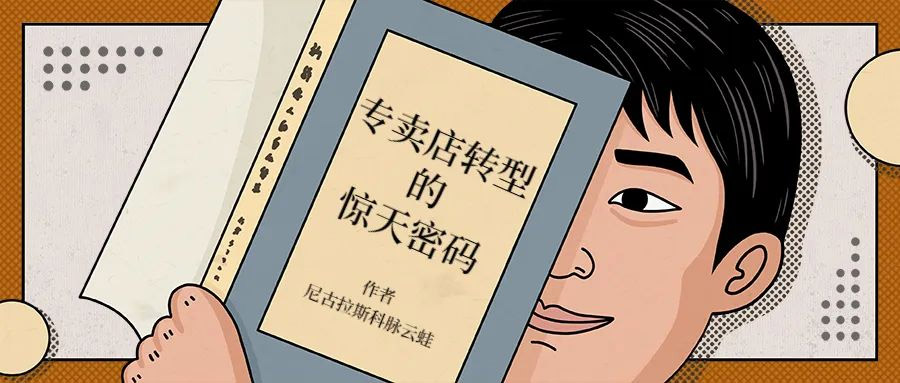 剛被電商擠了位置，又被直播踩了腳，線下專賣店還能站起來嗎？