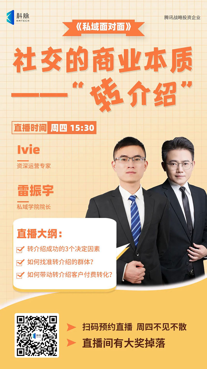 成本低、耗時(shí)少、成功率高 的獲客方式