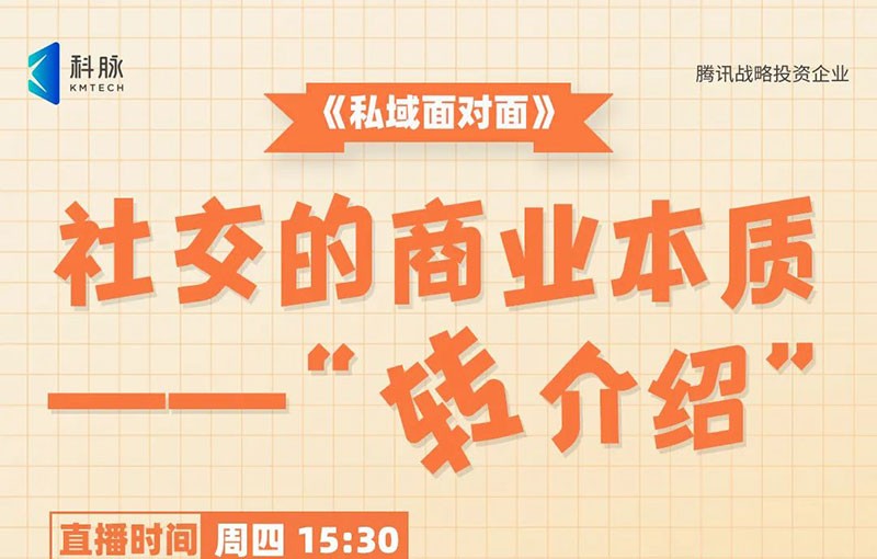 成本低、耗時少、成功率高 的獲客方式