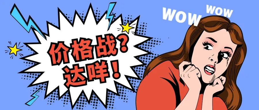 分析了數(shù)百家母嬰門店，我很擔(dān)心有人就這樣失去戰(zhàn)斗力！