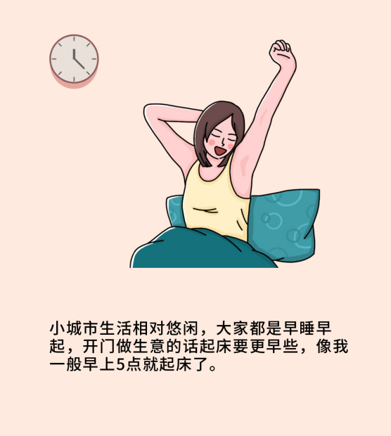 記錄我在四線城市做便利店老板的一天，結(jié)局亮了！