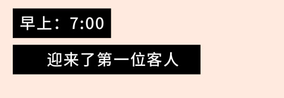記錄我在四線城市做便利店老板的一天，結(jié)局亮了！
