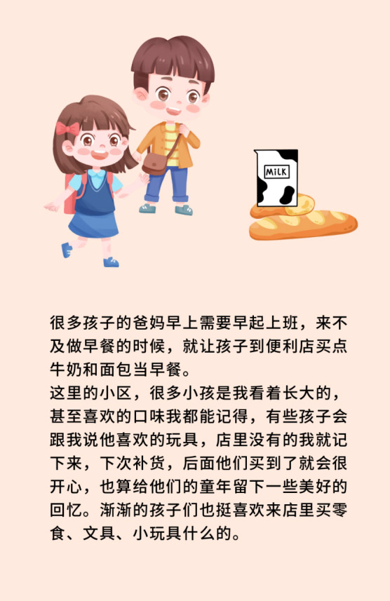 記錄我在四線城市做便利店老板的一天，結(jié)局亮了！