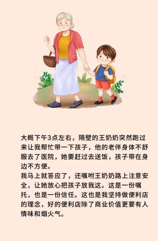 記錄我在四線城市做便利店老板的一天，結(jié)局亮了！