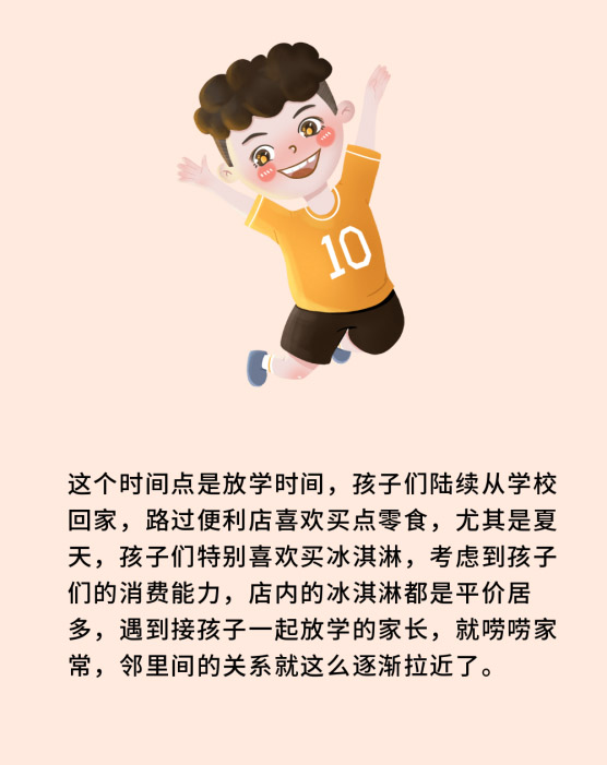 記錄我在四線城市做便利店老板的一天，結(jié)局亮了！