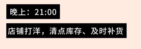 記錄我在四線城市做便利店老板的一天，結(jié)局亮了！