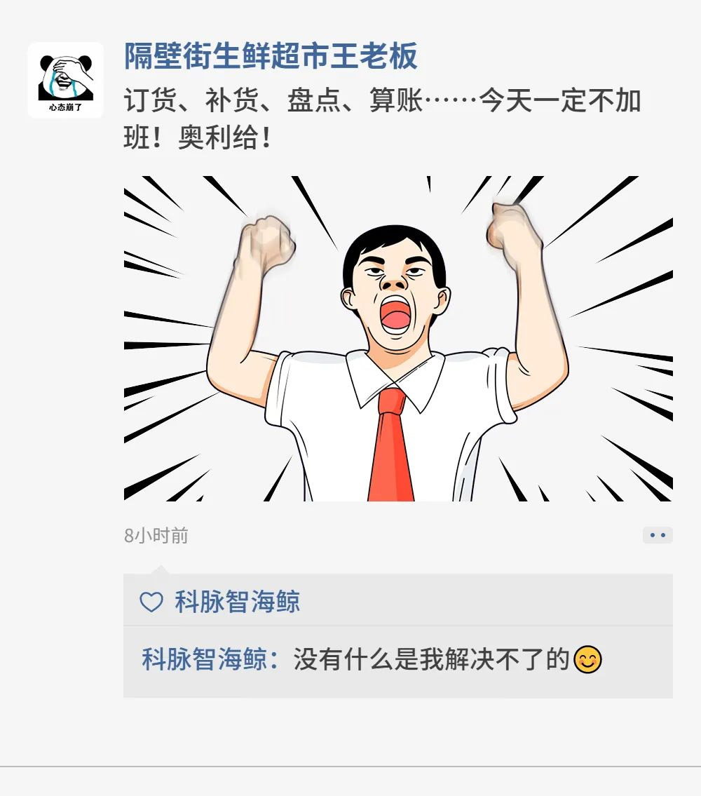 半夜睡不著打開朋友圈看了看，嚇我一跳！