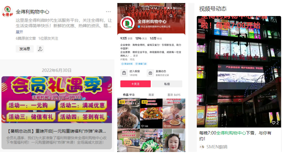 這家超市3天線上新會(huì)員爆增40倍！還有更強(qiáng)的嗎？