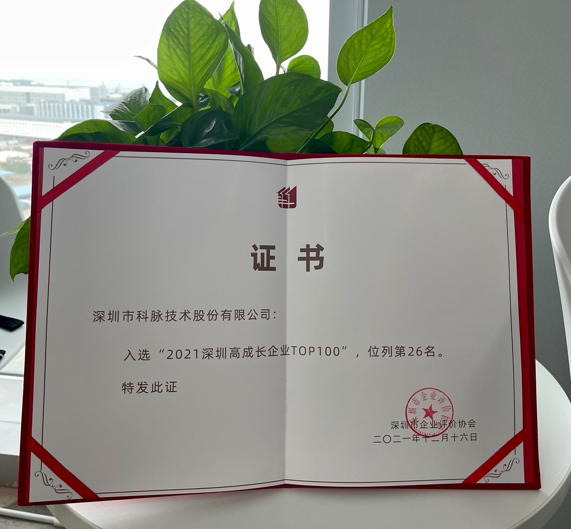 深圳高成長IOP100證書