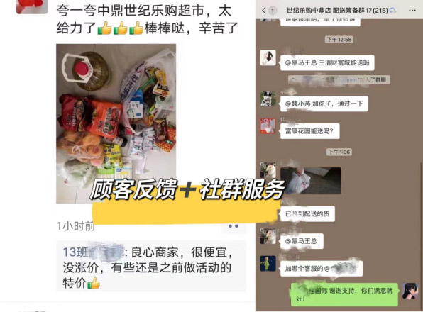 疫情下的零售11｜上線首日新增粉絲超5400+