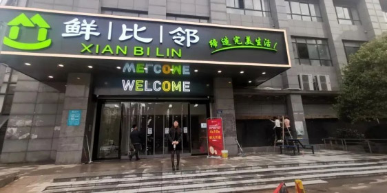 社區(qū)超市逆襲運營大神，7天會員消費環(huán)比增長33%！