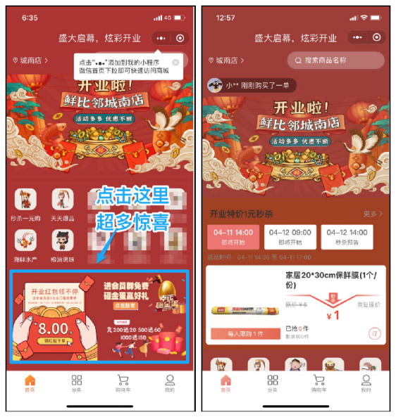 社區(qū)超市逆襲運營大神，7天會員消費環(huán)比增長33%！