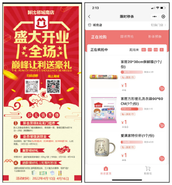 社區(qū)超市逆襲運營大神，7天會員消費環(huán)比增長33%！
