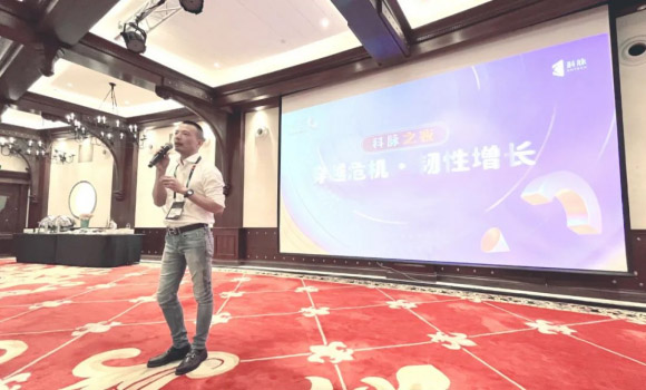 CCFA新消費論壇群雄角逐，科脈數(shù)字化系統(tǒng)智領未來！