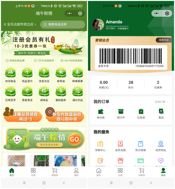 超市如何提升復購率？門店復購率解決方案