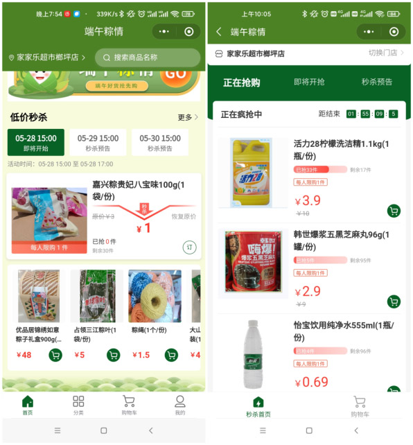 超市如何提升復購率？門店復購率解決方案