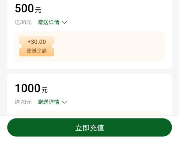 超市如何提升復購率？門店復購率解決方案