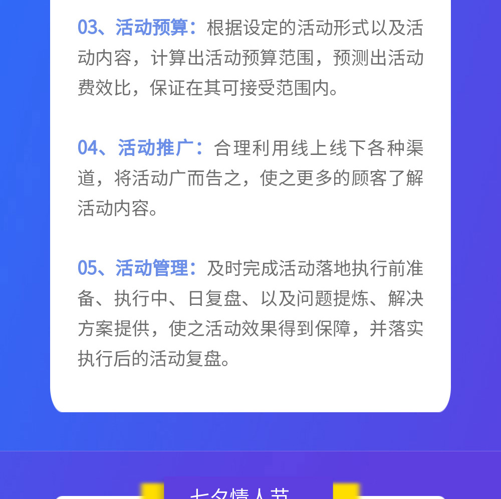有數(shù)運營—8月實戰(zhàn)營銷攻略