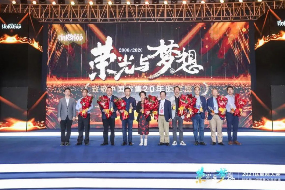 2022年聯(lián)商網(wǎng)大會開幕在即，科脈領銜跨越周期！