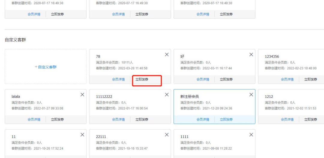 如何提升門店顧客復(fù)購率？如何有效降低顧客流失—科脈有數(shù)