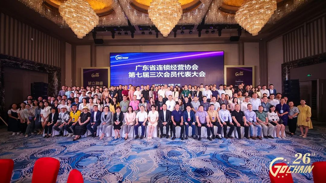 科脈董事長(zhǎng)作為廣東連鎖經(jīng)營(yíng)協(xié)會(huì)副會(huì)長(zhǎng)出席廣東連鎖業(yè)大會(huì)