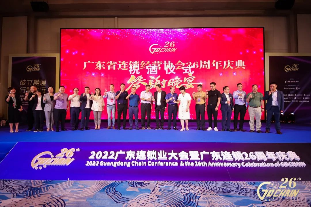 科脈董事長(zhǎng)作為廣東連鎖經(jīng)營(yíng)協(xié)會(huì)副會(huì)長(zhǎng)出席廣東連鎖業(yè)大會(huì)