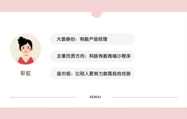 科脈有數全新訪談欄目《產品經理面對面》正式上線！