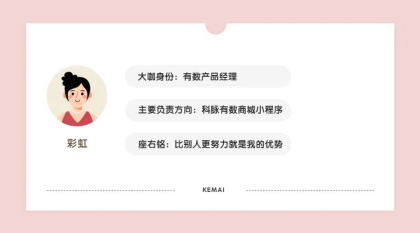 科脈有數(shù)全新訪談欄目《產(chǎn)品經(jīng)理面對面》正式上線！