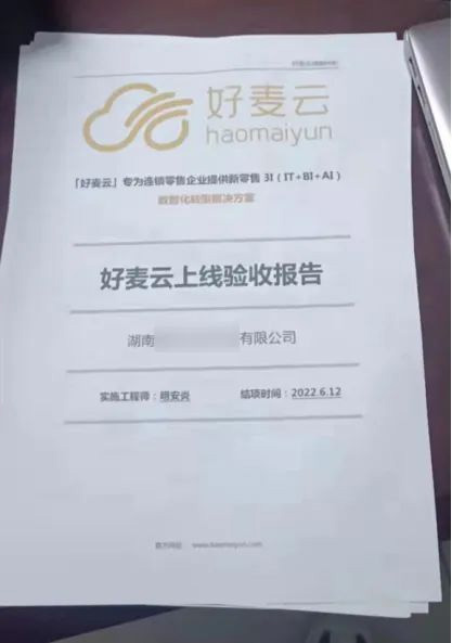 臨期食品管理系統(tǒng)有效管理商品效期，商品有效期管理軟件