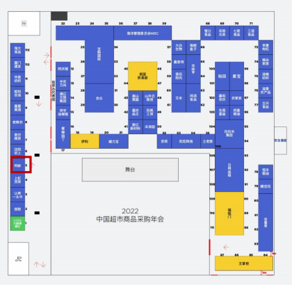 科脈將亮相2022中國超市商品采購年會