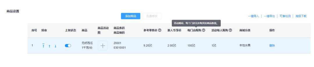 簡單6步操作，新會員源源不斷？