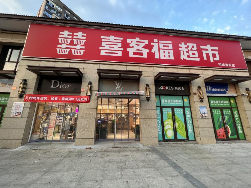 科脈超市軟件助力超市單場(chǎng)營(yíng)業(yè)額成交超5w