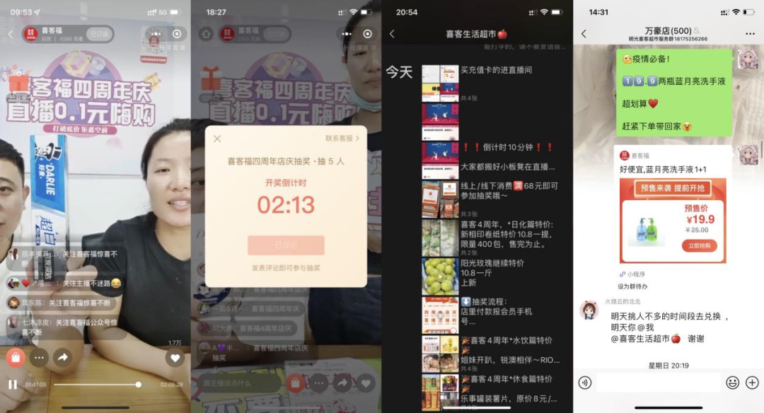 科脈超市軟件助力超市單場(chǎng)營(yíng)業(yè)額成交超5w