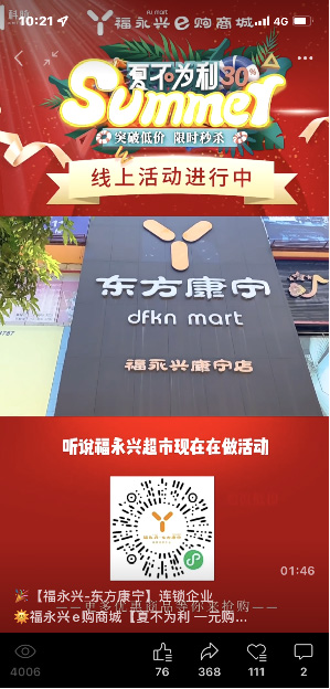 連鎖超市如何做到3天線上訂單量破千？