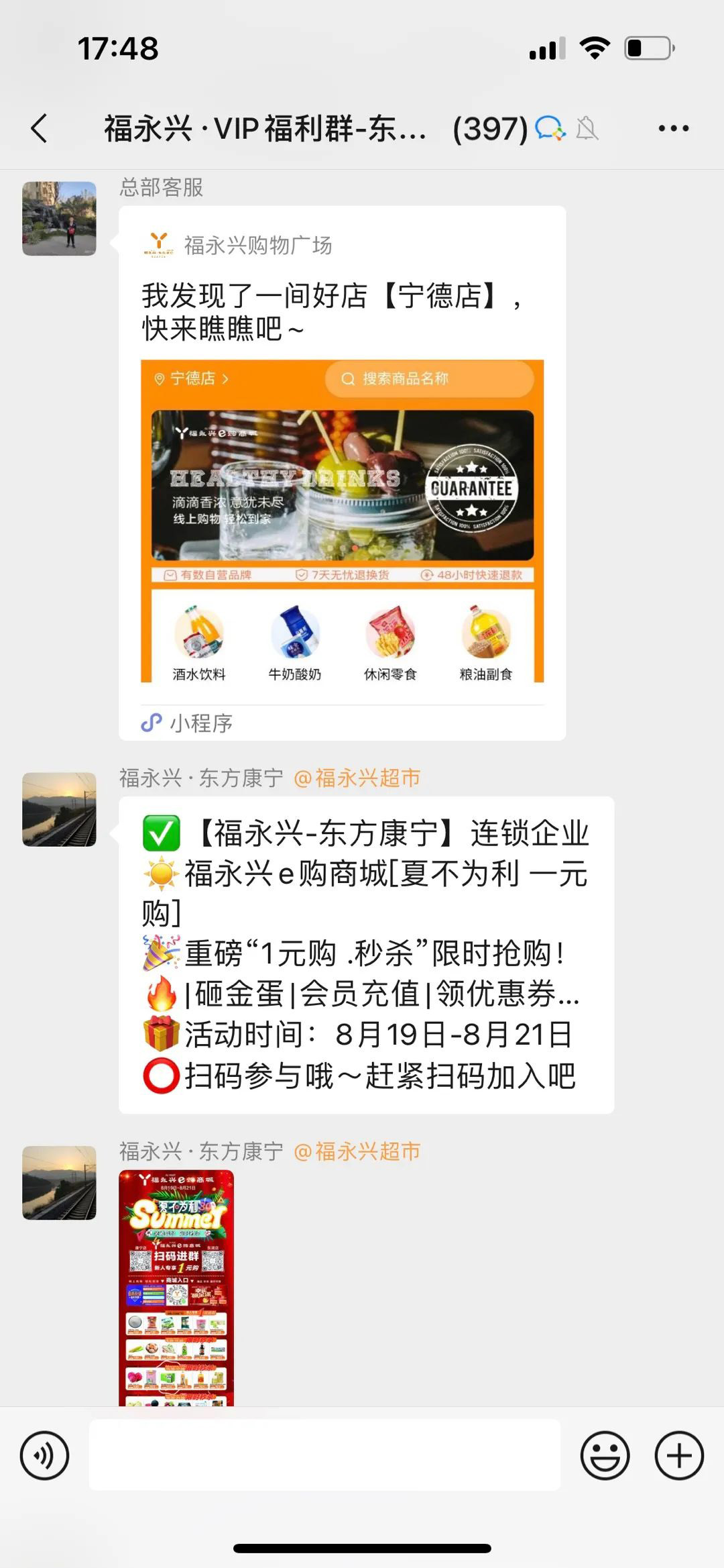 連鎖超市如何做到3天線上訂單量破千？