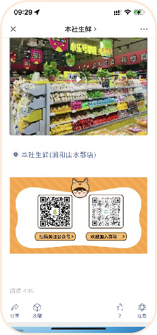 生鮮超市借助科脈有數(shù)如何3天拉新率超130%