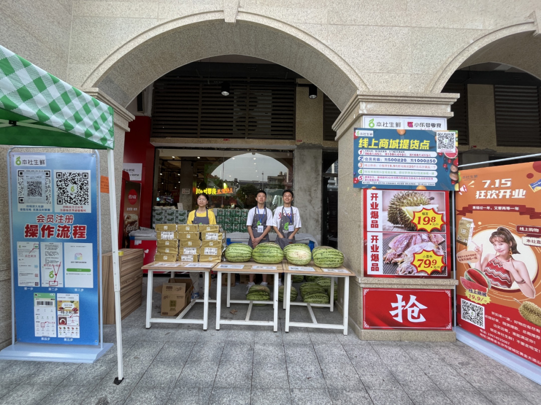 生鮮超市借助科脈有數(shù)如何3天拉新率超130%