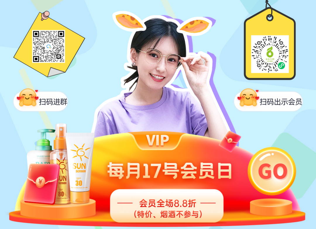生鮮超市借助科脈有數(shù)如何3天拉新率超130%