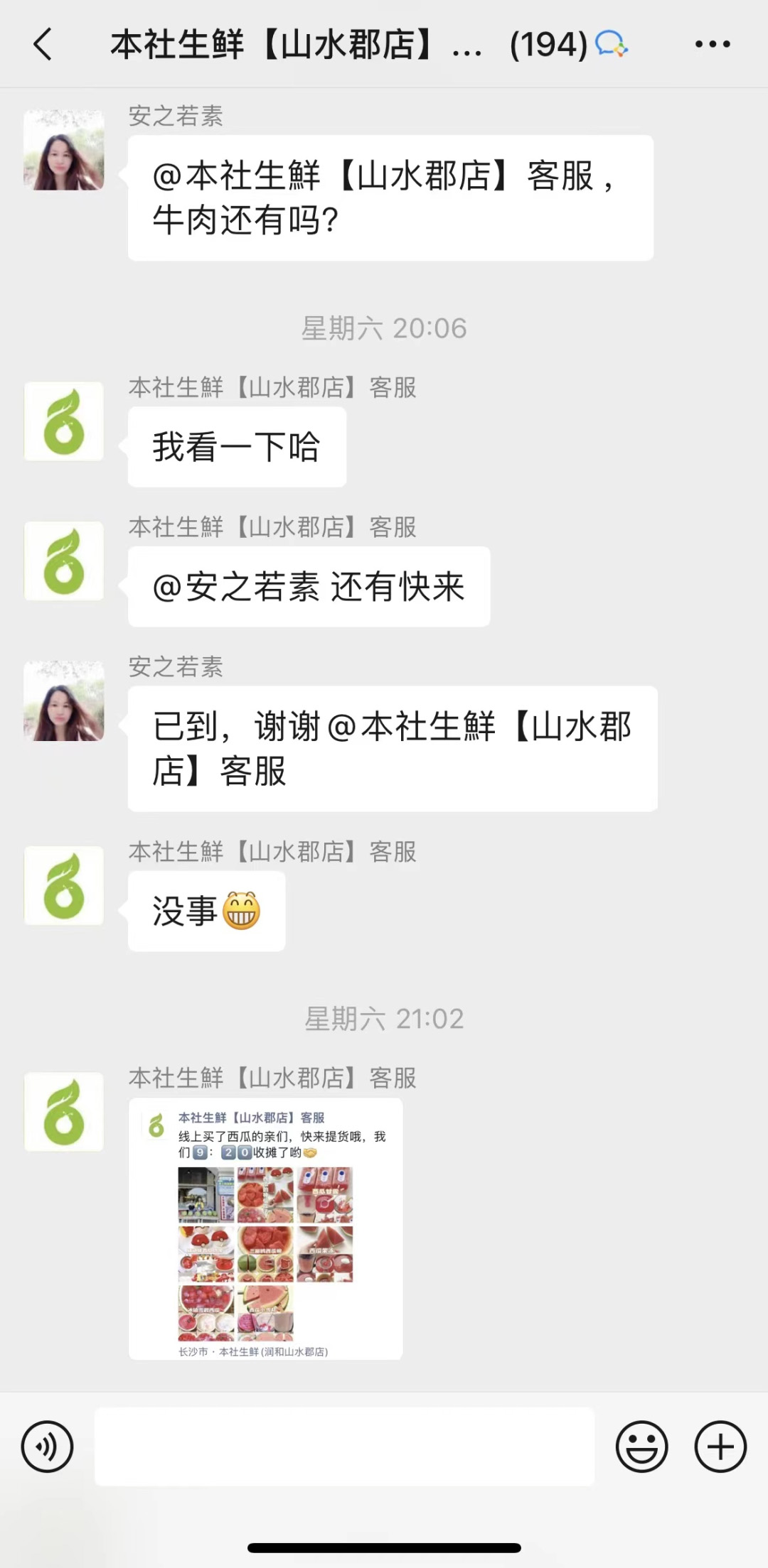 生鮮超市借助科脈有數(shù)如何3天拉新率超130%