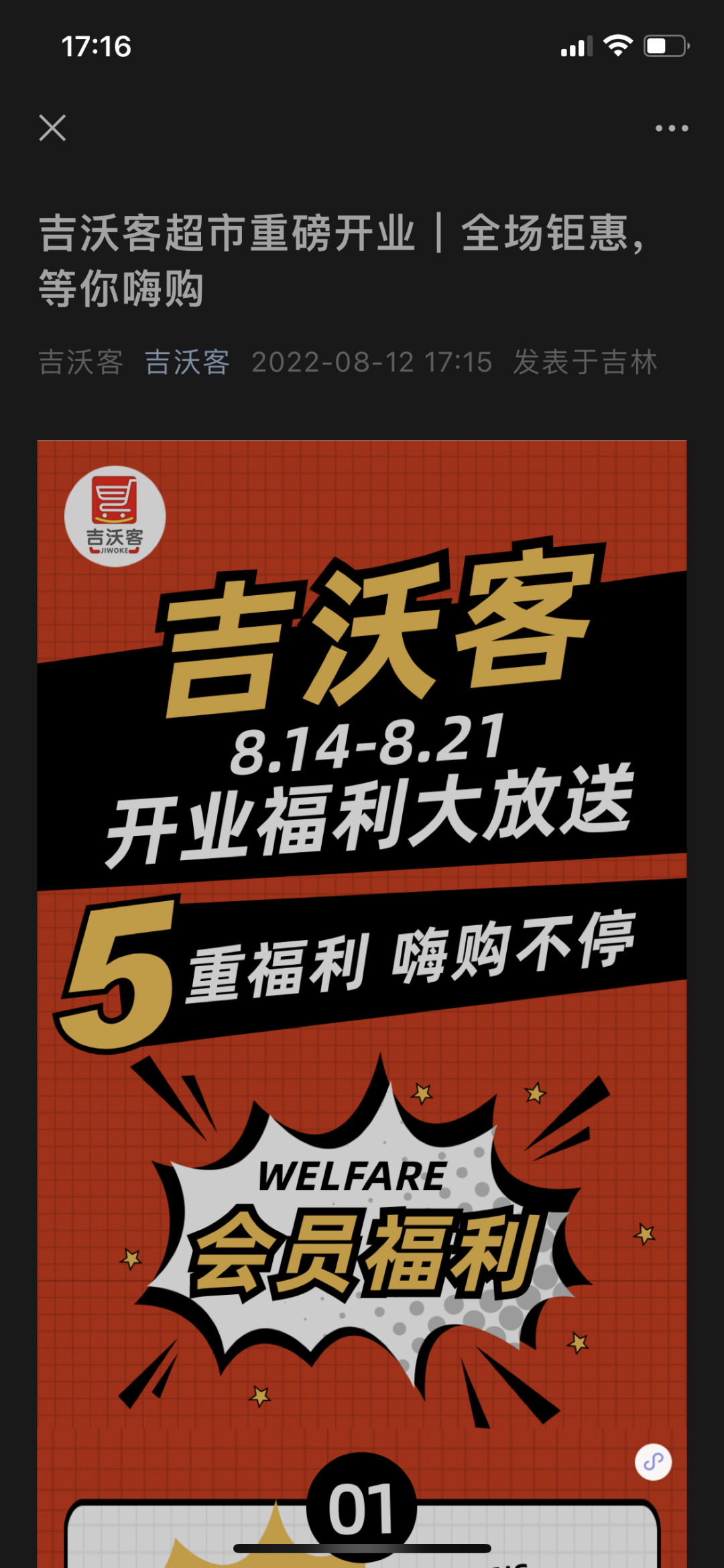 這家東北超市打破地域魔咒了？