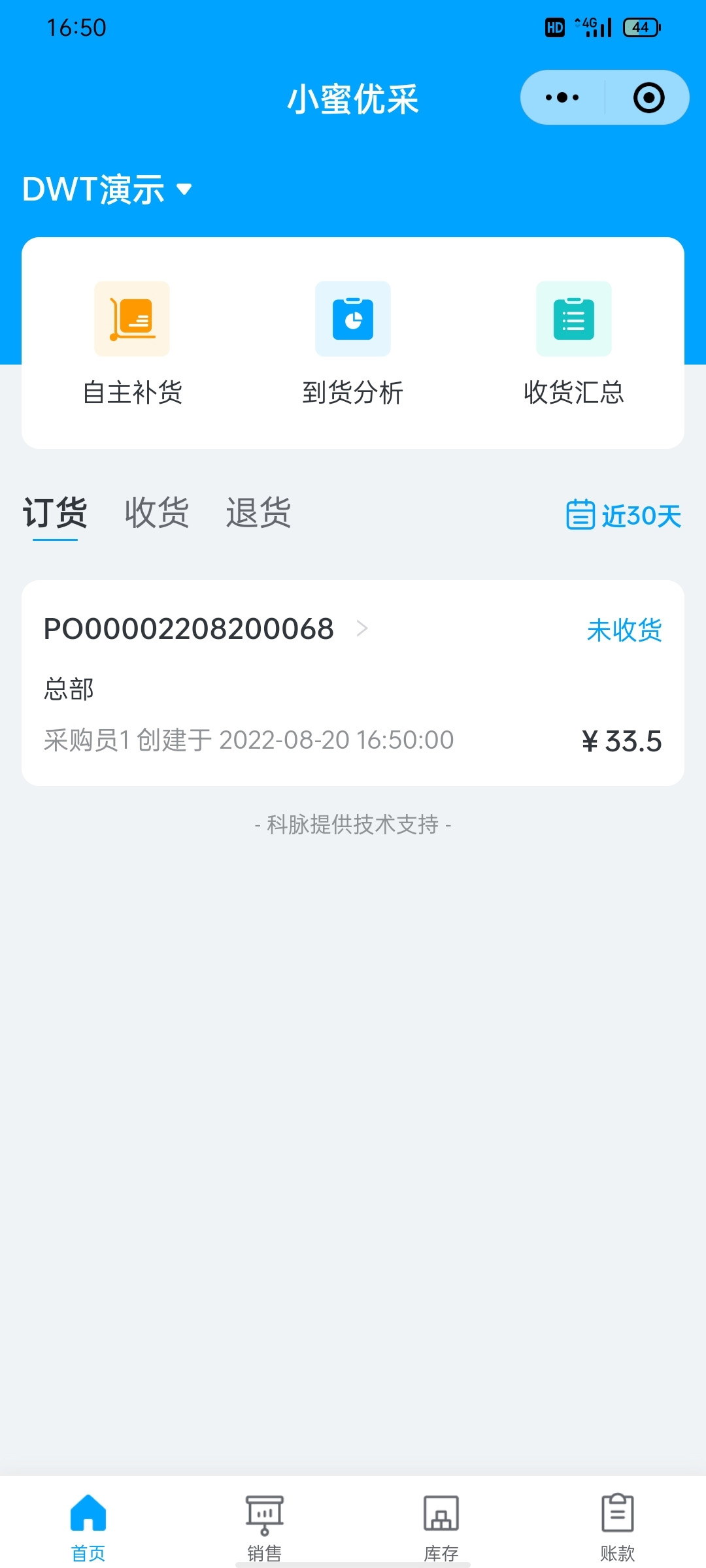 高效管理供應(yīng)鏈，看小蜜優(yōu)采如何借數(shù)字化賦能零售！